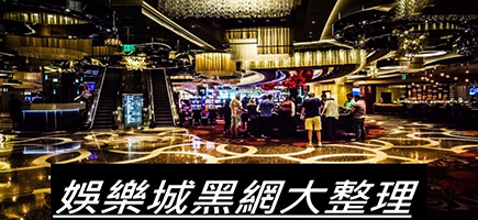 老子有錢-百家樂密技！在百家樂賺錢的7個秘訣大公開！